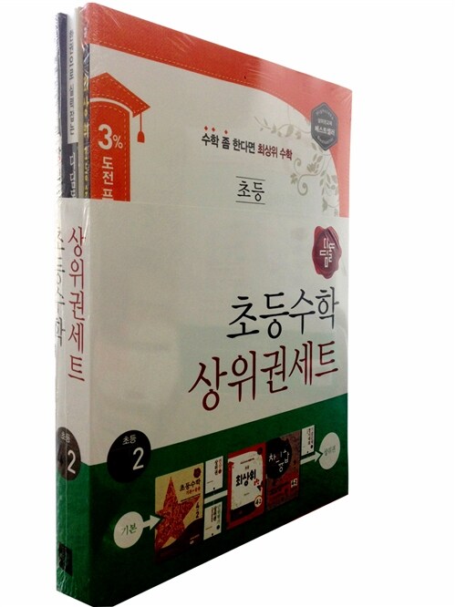 디딤돌 초등 수학 상위권 세트 4-2 (초등최상위수학 + 창의융합수학 + 초등수학 기본.응용) (2016년용)