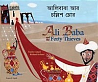 Ali Baba and the Forty Thieves in Somali and English (Paperback, 2 Rev ed)