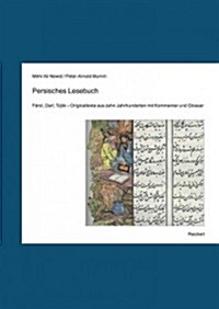 Persisches Lesebuch: Farsi, Dari, Tojiki. Originaltexte Aus Zehn Jahrhunderten Mit Kommentar Und Glossar (Hardcover)