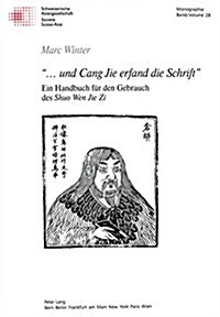?..Und Cang Jie Erfand Die Schrift? Ein Handbuch Fuer Den Gebrauch Des Shuo Wen Jie Zi (Hardcover)