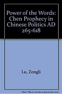 Power of the Words: Chen Prophecy in Chinese Politics- Ad 265-618 (Paperback)