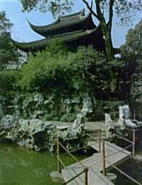 Gardens in Suzhou (Hardcover, 152)