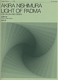 Light of Padma: For Violin and Organ (Paperback)