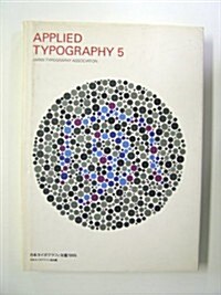 Applied Typography 5 (Hardcover)
