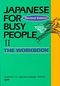Japanese for Busy People II (Paperback, Revised)