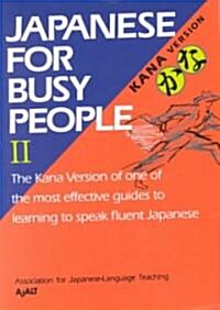 Japanese for Busy People II (Paperback)