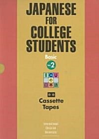 Japanese for College Students (Cassette)