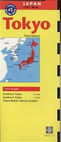 Periplus Travel Maps Tokyo (Map, 3rd, FOL)