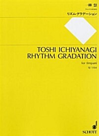 Rhythm Gradation: For Timpani (Paperback)