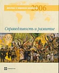 World Development Report 2006 (Paperback)