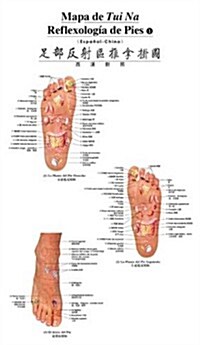 Tui Na Foot Reflexology Wall Chart (Chart, 1st, Wall)