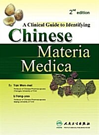 A Clinical Guide to Identifying Chinese Materia Medica (Hardcover, 2nd)