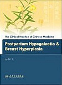 Postpartum Hypogalactia & Breast Hyperplasia (Hardcover, 1st)