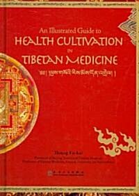 An Illustrated Guide to Health Cultivation with Tibetan Medicine (Hardcover, 1st)