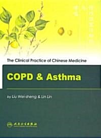 Clinical Practice of Chinese Medicine: Copd and Asthma (Paperback)