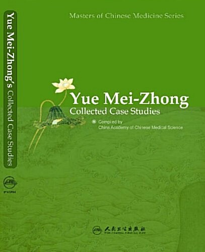 Yue Mei-Zhong (Hardcover, 1st)