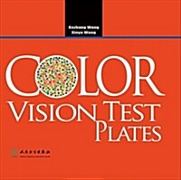 Color Vision Test Plates (Hardcover)