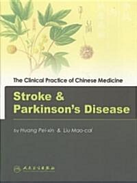 Stroke and Parkinsons Disease: Clinical Practice of Chinese Medicine (Hardcover)