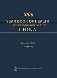 Year Book of Health in the Peoples Republic of China 2006 (Hardcover, 1st)