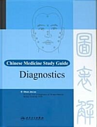 Chinese Medicine Study Guide Diagnostics (Hardcover, 1st, Study Guide)