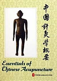 Essentials of Chinese Acupuncture (Paperback)