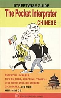 [중고] The Pocket Interpreter Chinese (Paperback, Compact Disc, Bilingual)