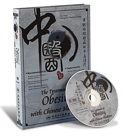 The Treatment of Obesity with Chinese Medicine (DVD, 1st)