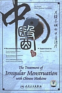 The Treatment of Irregular Menstruation with Chinese Medicine (DVD, 1st)