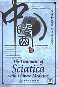 The Treatment of Sciatica with Chinese Medicine (DVD, 1st)