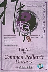 Tui Na for Common Pediatric Diseases (DVD, 1st)