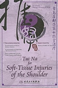 Tui Na for Soft-Tissue Injuries of the Shoulder (DVD, 1st)