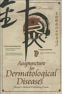 Acupuncture for Dermatological Diseases (DVD, 1st)