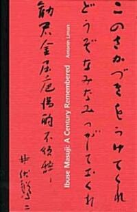 Ibuse Masuji: A Century Remembered (Hardcover)
