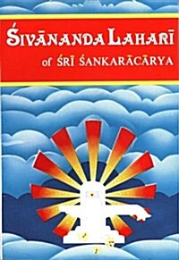 Sivananda Lahari of Sri Sankara (Paperback)