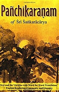 Panchikaranam (Paperback)