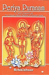 Periya Purana (Hardcover)