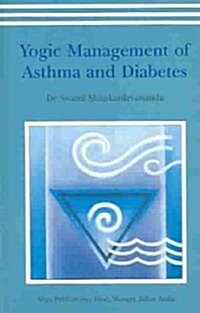 Yogic Mangement of Asthma and Diabetes (Paperback)