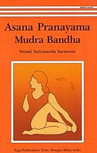 [중고] Asana Pranayama Mudra Bandha (Paperback, 4th, Reprint)