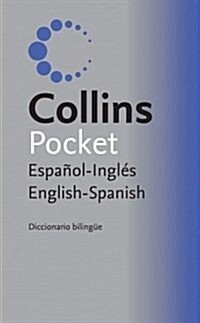 Diccionario Tutor Espanol-ingles, English-Spanish / Tutor Dictionary Spanish-English (Paperback)