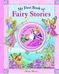 My First Book of Fairy Stories (Package)