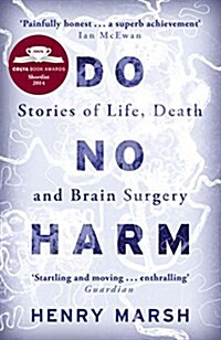 [중고] Do No Harm : Stories of Life, Death and Brain Surgery (Paperback)