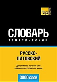 Russko-Litovskij Tematicheskij Slovar - 3000 Slov - Lithuanian Vocabulary for Russian Speakers (Paperback)