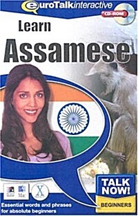 Talk Now! Learn Assamese : Essential Words and Phrases for Absolute Beginners (CD-ROM, 2014 reprint)