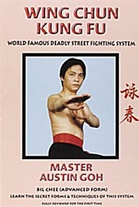 Wing Chun Kung Fu Advanced Form (Paperback)