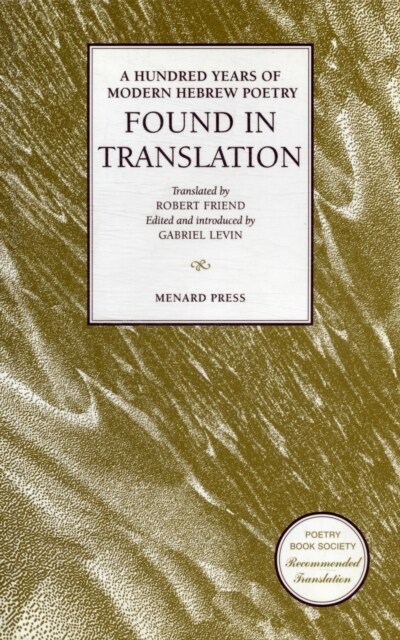 Found in Translation : A Hundred Years of Modern Hebrew Poetry (Paperback)