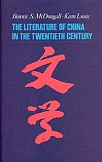 Literature of China in the Twentieth Century (Paperback)