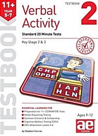 11+ Verbal Activity Year 5-7 Testbook 2 : Standard 20 Minute Tests (Paperback)