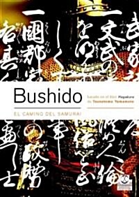 Bushido (Paperback, Translation)