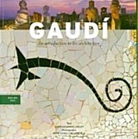 [중고] Gaudi (Paperback)