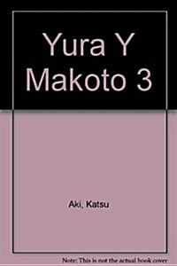 Yura Y Makoto 3 (Paperback)